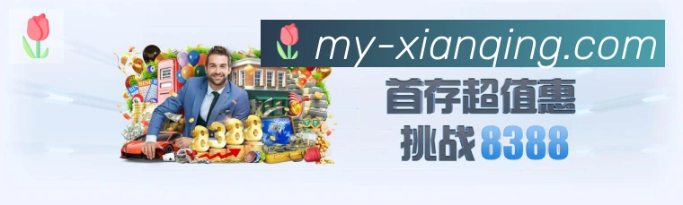 闲清棋牌平台生态图